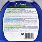 Универсальное дезинфицирующее средство "Лайна" 300 мл 1242285 - фото 66915