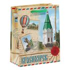 Пакет подарочный S «Красноярск» - Фото 1