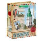 Пакет подарочный S «Красноярск» - Фото 3