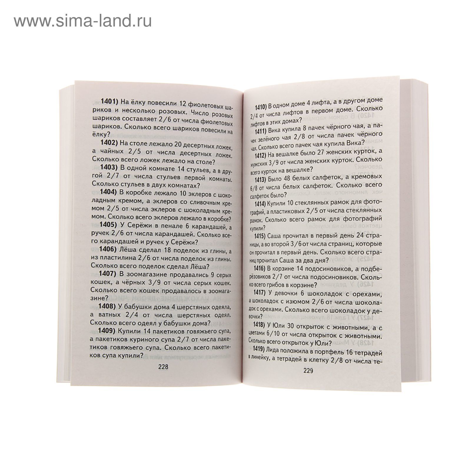 Полный сборник задач по математике. 4 класс. Все типы задач. Контрольные  работы. Карточки для работы над ошибками. Ответы. Автор: Узорова О.В.