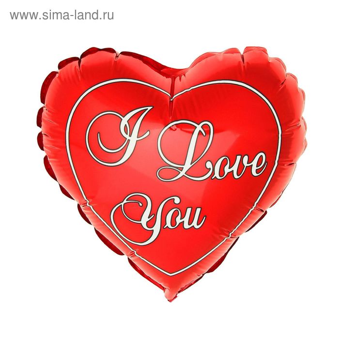 Шар фольгированный 9" I Love You, сердце, цвет красный - Фото 1