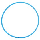 Обруч, диаметр 60 см, цвет голубой - Фото 1