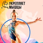 Обруч, диаметр 80 см, цвет голубой - Фото 6