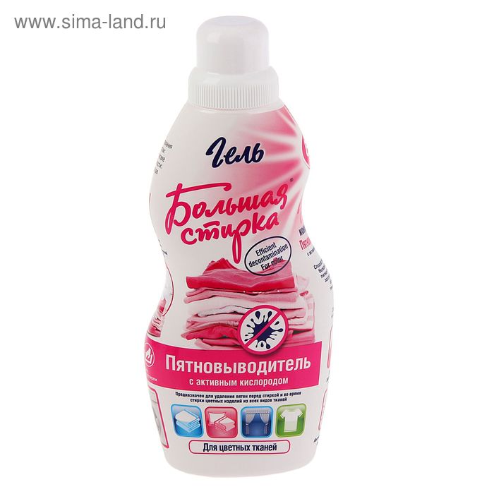Пятновыводитель "Большая стирка" "Пятен нет", 1 кг - Фото 1