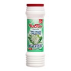 Чистящий порошок «Чистин», Ландыш, 400 г, универсальное - Фото 1