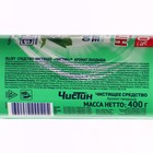 Чистящий порошок «Чистин», Ландыш, 400 г, универсальное - Фото 2