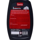 Чистящее средство Sanita «1 Минута», спрей, для кухни, 500 мл - Фото 2