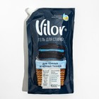 Жидкое средство Vilor для стирки изделий из черных тканей,1000 гр - фото 8439129