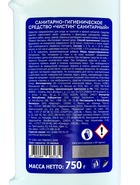 Санитарно-гигиеническое средство "Чистин" Санитарный, 750 гр - Фото 5