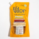 Жидкое средство Vilor для стирки изделий из цветных тканей, 1000 гр - фото 10325765