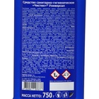 Универсальное средство для сантехники «Чистин», универсал, 750 мл - Фото 2