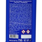 Универсальное средство для сантехники "Чистин", универсал, 750 мл - Фото 5