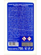 Универсальное средство для сантехники «Чистин», универсал, 750 мл - Фото 4