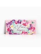 Конверт для денег «С Днем Рождения!», 16.5×8 см - Фото 2