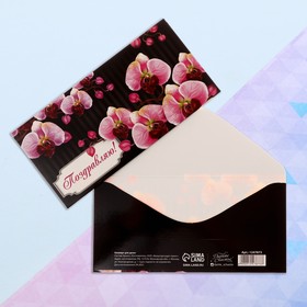 Конверт для денег «Поздравляю», розовые орхидеи, 16,5 × 8 см Ош