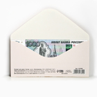 Конверт для денег «Поздравляю», жемчуг, 16,5 × 8 см - Фото 2