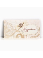Конверт для денег «Поздравляю», жемчуг, 16.5×8 см - Фото 2