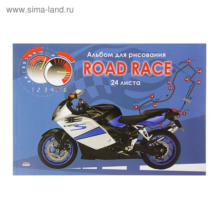 Альбом для рисования А4, 24 листа на клею «Мотоцикл и скорость», обложка картон 240 г/м2, блок офсет 100 г/м2 - Фото 1