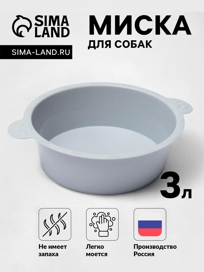 Миска для собак, круглая, 3 л, микс цветов - Фото 1