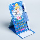 Ручка с бумажным блоком "Самой милой и красивой", Принцессы:Золушка - Фото 1