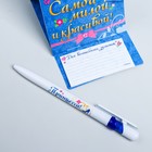 Ручка с бумажным блоком "Самой милой и красивой", Принцессы:Золушка - Фото 2