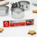 Набор форм для моделирования Доляна «Кольцо», 8×4 см, 3 шт. - Фото 6