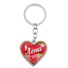 Брелок именной "Лена" - Фото 2