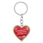 Брелок именной "Лена" - Фото 4