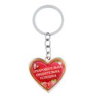 Брелок именной "Полина" - Фото 4