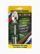Ложка чайная с гравировкой «Крутой мужик», на подарочной открытке, 3×14 см - Фото 4