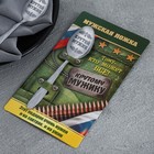 Ложка чайная с гравировкой «Крутой мужик», на подарочной открытке, 3×14 см - Фото 3
