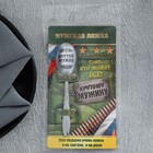 Ложка чайная с гравировкой «Крутой мужик», на подарочной открытке, 3×14 см - Фото 7