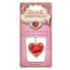 Брелок именной "Юля" - Фото 5