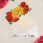 Конверт для денег «С Днем Рождения», красные маки, 16,5 × 8 см - Фото 1