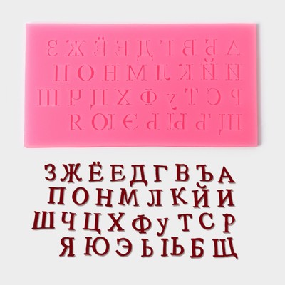 Молд для заливки «Алфавит», 33 ячеек, силикон, 16×8.5×0.6 см, розовый