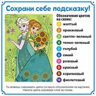 Раскраска по номерам "Холодное сердце" (карандаши 10 шт., точилка, игра), 21*30 см - Фото 3