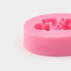 Молд «Малыш», силикон, 6×4×2 см, цвет розовый - фото 4551655