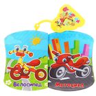 Книжка для игры в ванной "Транспорт" - Фото 2