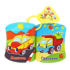 Книжка для игры в ванной "Транспорт" - Фото 3