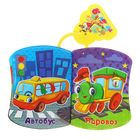 Книжка для игры в ванной "Транспорт" - Фото 4