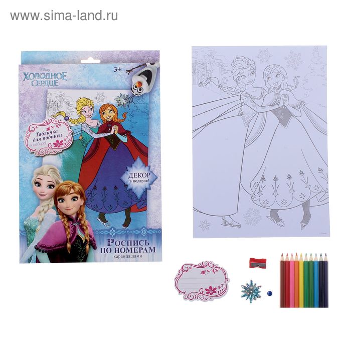 Раскраска по номерам "Эльза и Анна" (карандаши 10 шт., точилка, игра), 21*30 см - Фото 1