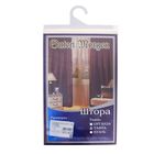 Штора на шторной ленте, цвет 9, размер 140х270см 1шт, тафта однотонная - Фото 5