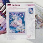 Вышивка крестом «Единорог» - Фото 1