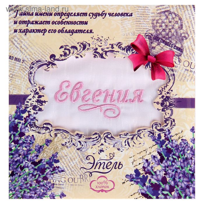 Платок носовой с вышивкой "Collorista" Евгения, 28 х 28 см, хлопок - Фото 1