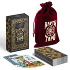 Таро «Универсальное», 78 карт (6×11 см), мешочек(12×19 см), 16+ - Фото 2