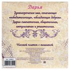 Платок носовой с вышивкой "Collorista" Дарья, 28 х 28 см, хлопок - Фото 2