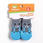 Носки нескользящие "Мишки", размер L (3,5/5 * 9 см), набор 4 шт, серо-голубые - фото 8266032