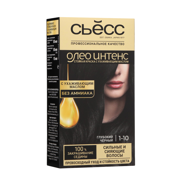 Краска для волос Syoss Oleo Intense, без аммиака, оттенок 1-10 глубокий чёрный - Фото 1