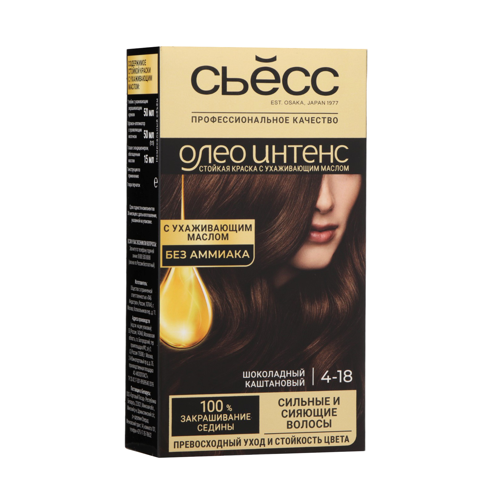 Краска для волос Сьесс Oleo Intense, тон 4-18, шоколадный каштановый ...