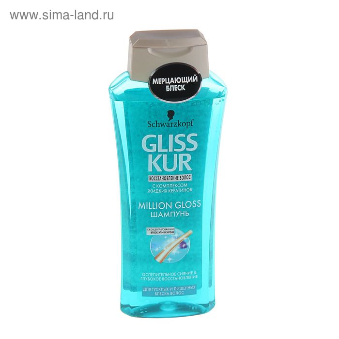 Шампунь Gliss Kur Million Gloss, для тусклых и лишённых блеска волос, 400 мл - Фото 1